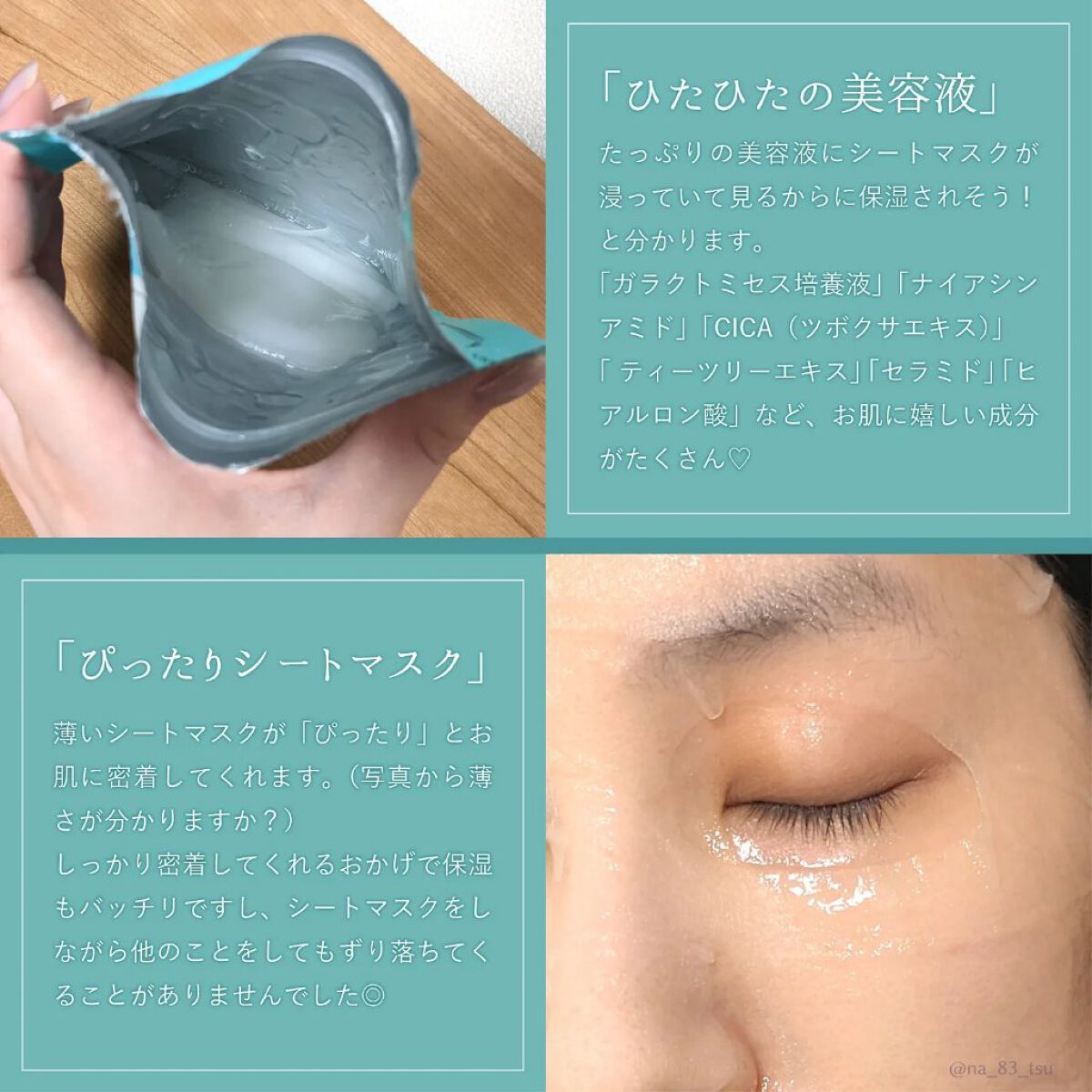 クリアエッセンスマスク/ピュレア/シートマスク・パックを使ったクチコミ（2枚目）