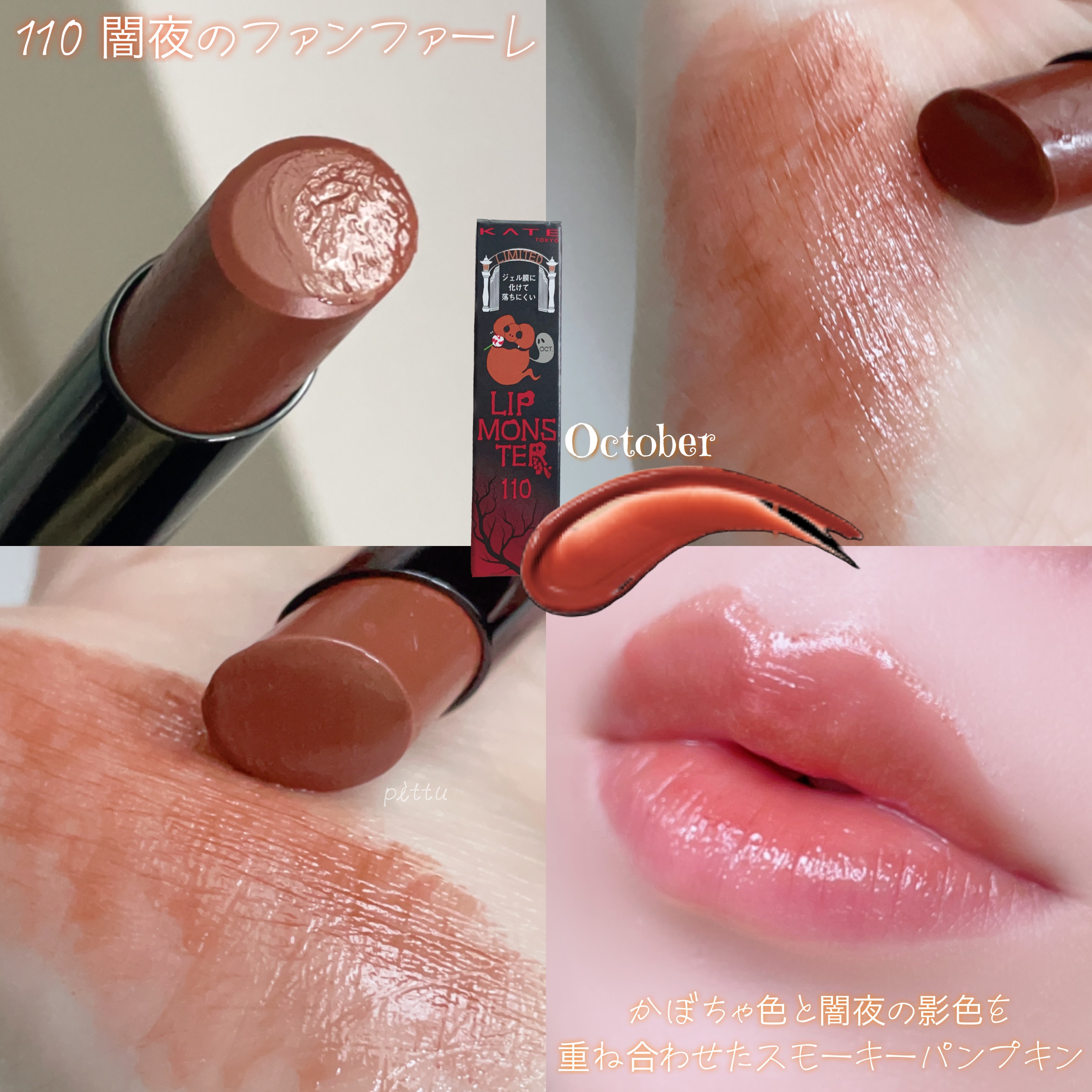 ケイト リップモンスター/KATE/口紅を使ったクチコミ（3枚目）