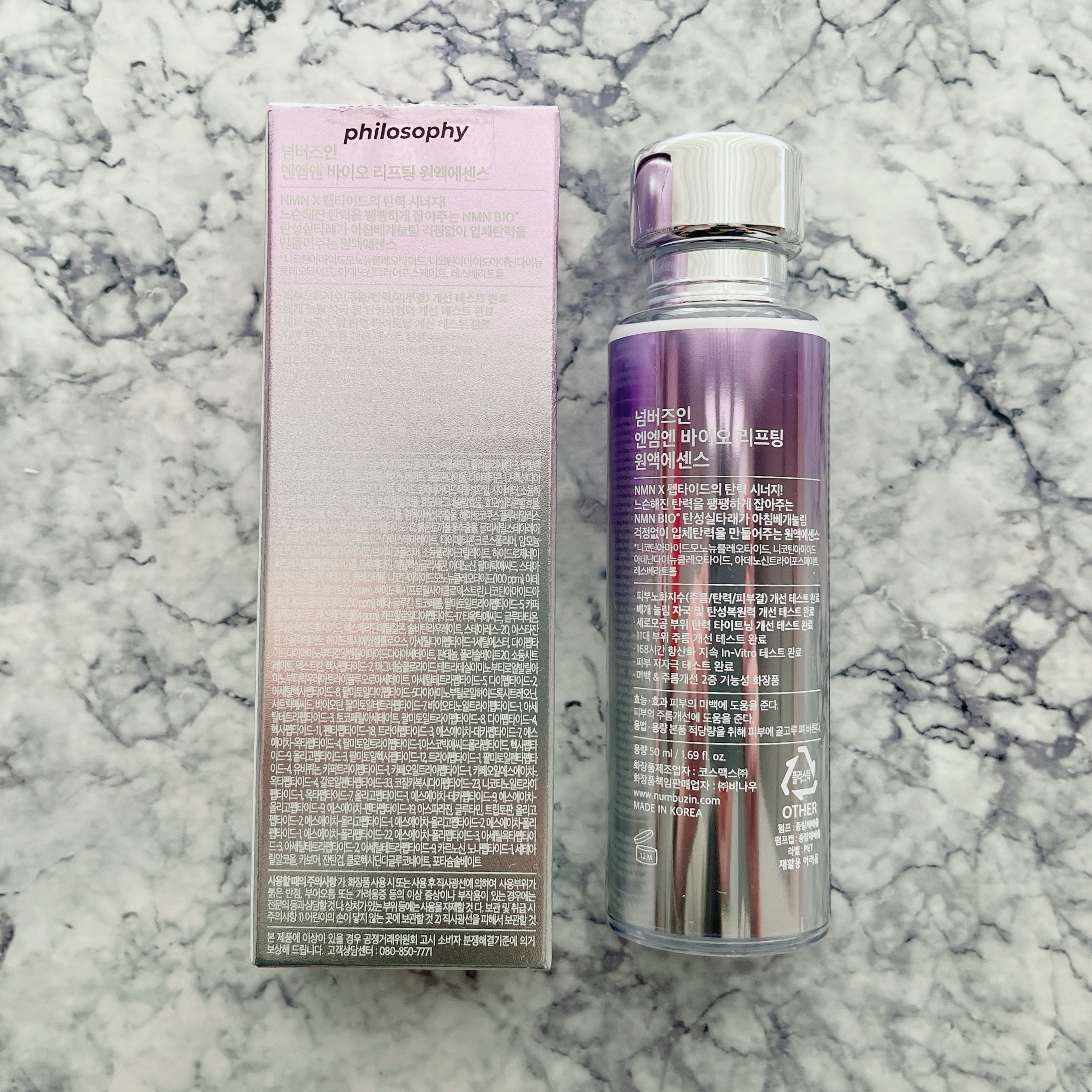 9番 NMNバイオリフト濃縮美容液/numbuzin/美容液を使ったクチコミ（3枚目）