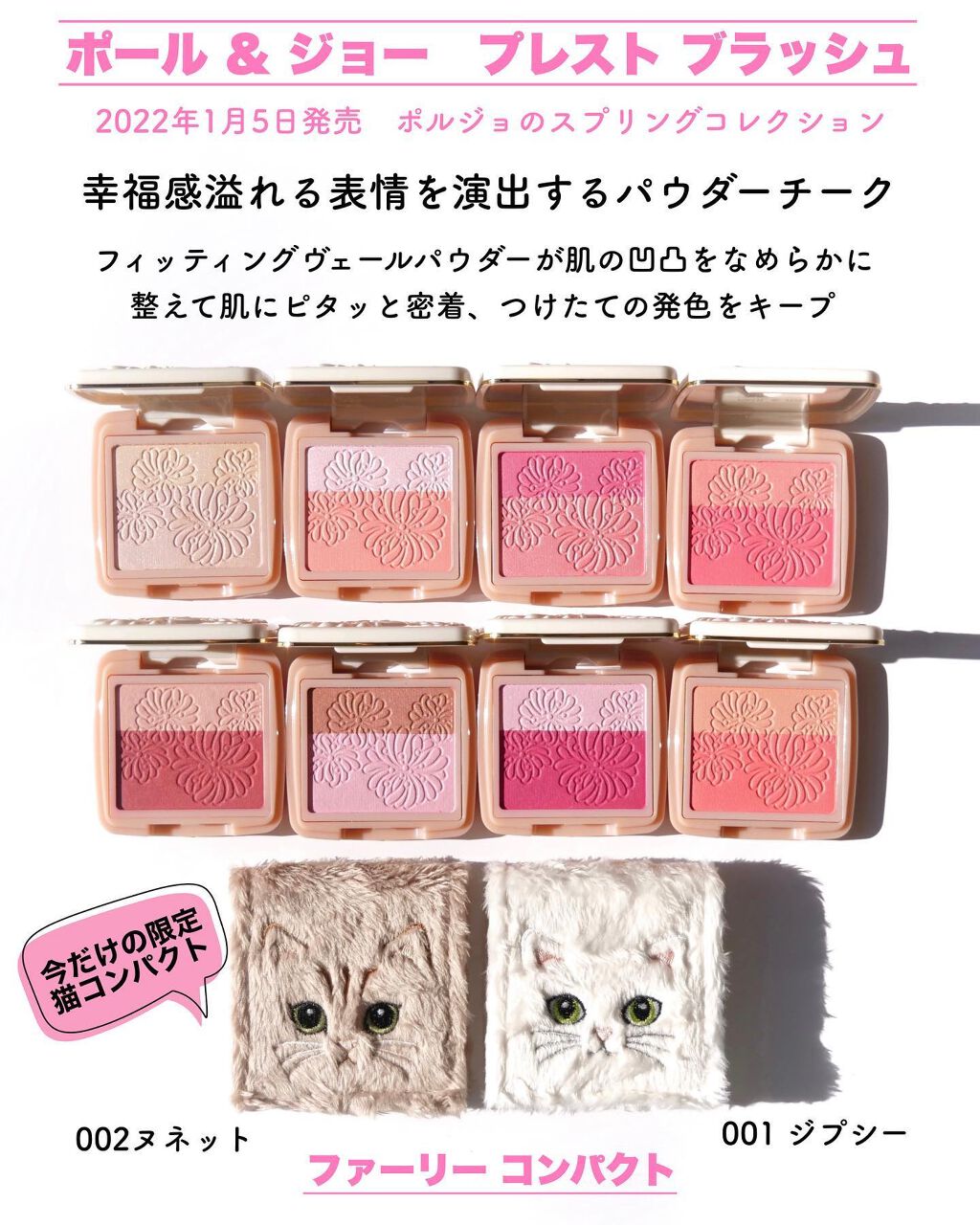 プレスト ブラッシュ/PAUL & JOE BEAUTE/パウダーチークを使ったクチコミ(2枚目)