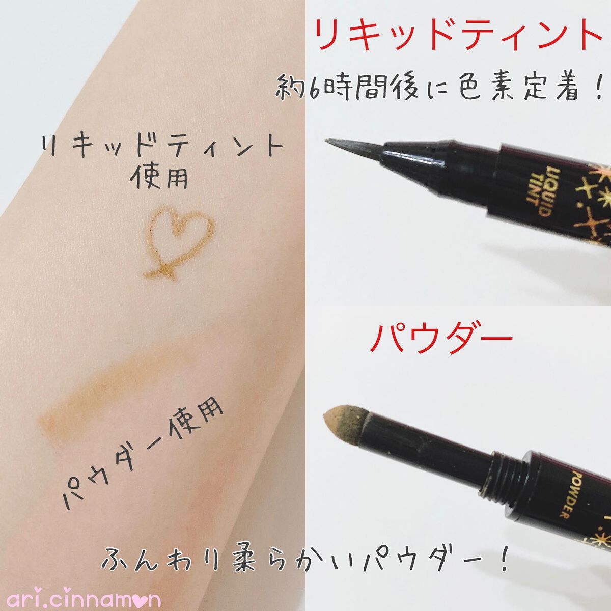 ジョリ・エ ジョリ・エ 2Wayアイブロウ リキッドティント&パウダー/アヴァンセ/眉ティントを使ったクチコミ(3枚目)