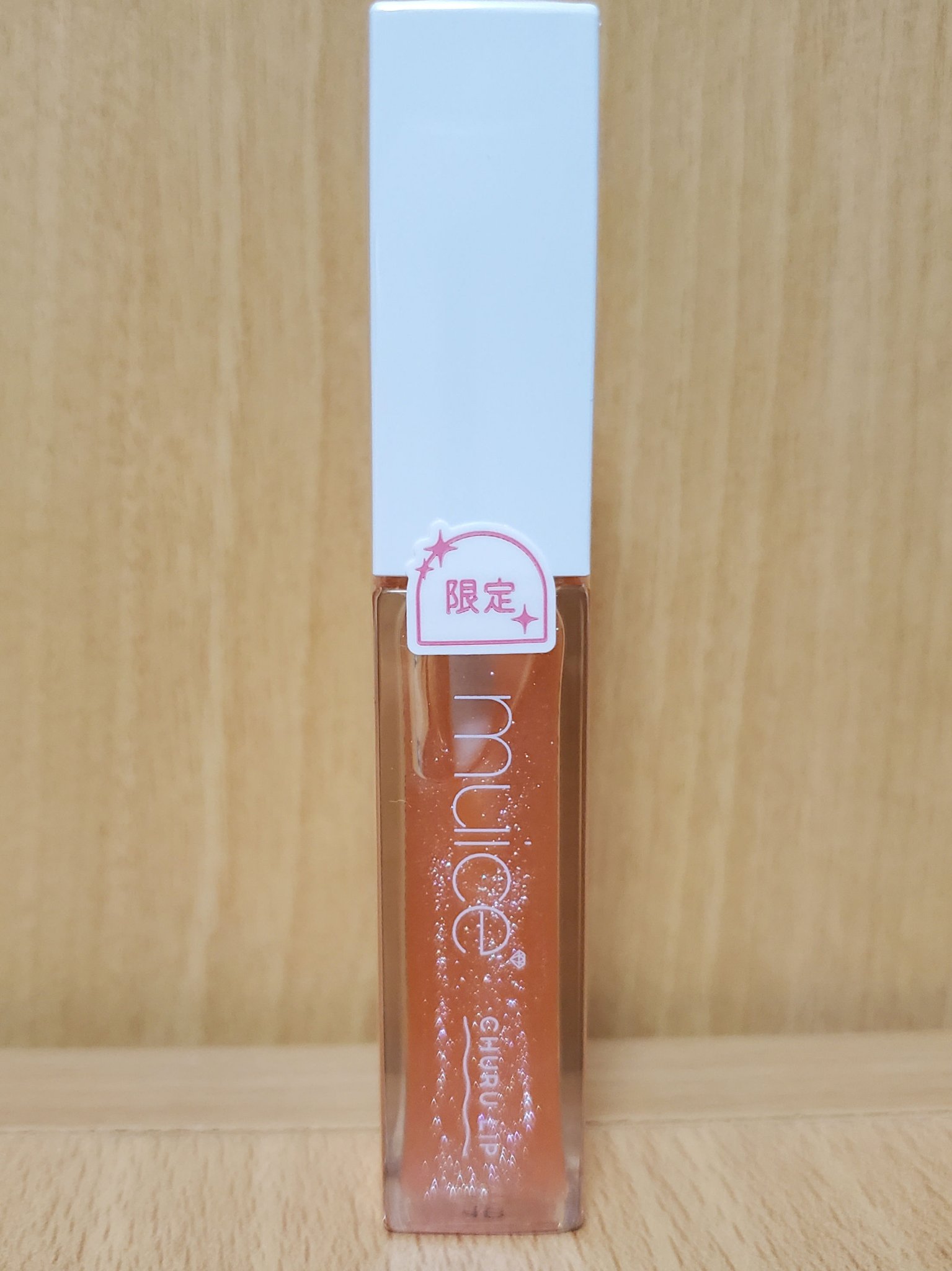 ちゅるリップランパー SP13 甘夏ソルベ(限定)/muice/リッププランパーを使ったクチコミ（1枚目）