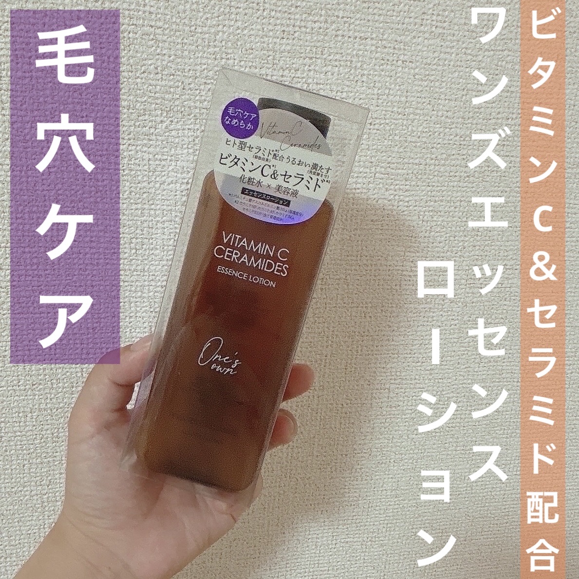 プラチナレーベル　ワンズエッセンスローション（ガラクトミセス）/プラチナレーベル/化粧水を使ったクチコミ（1枚目）