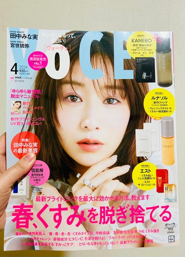 VoCE ヴォーチェ　2024年4月号　税込920円。

2024年2月22日発売です。

今回の付録は…

🌟KANEBO スキンハーモナイザー　30ml 約10回分

🌟KANEBO クリーム　イン