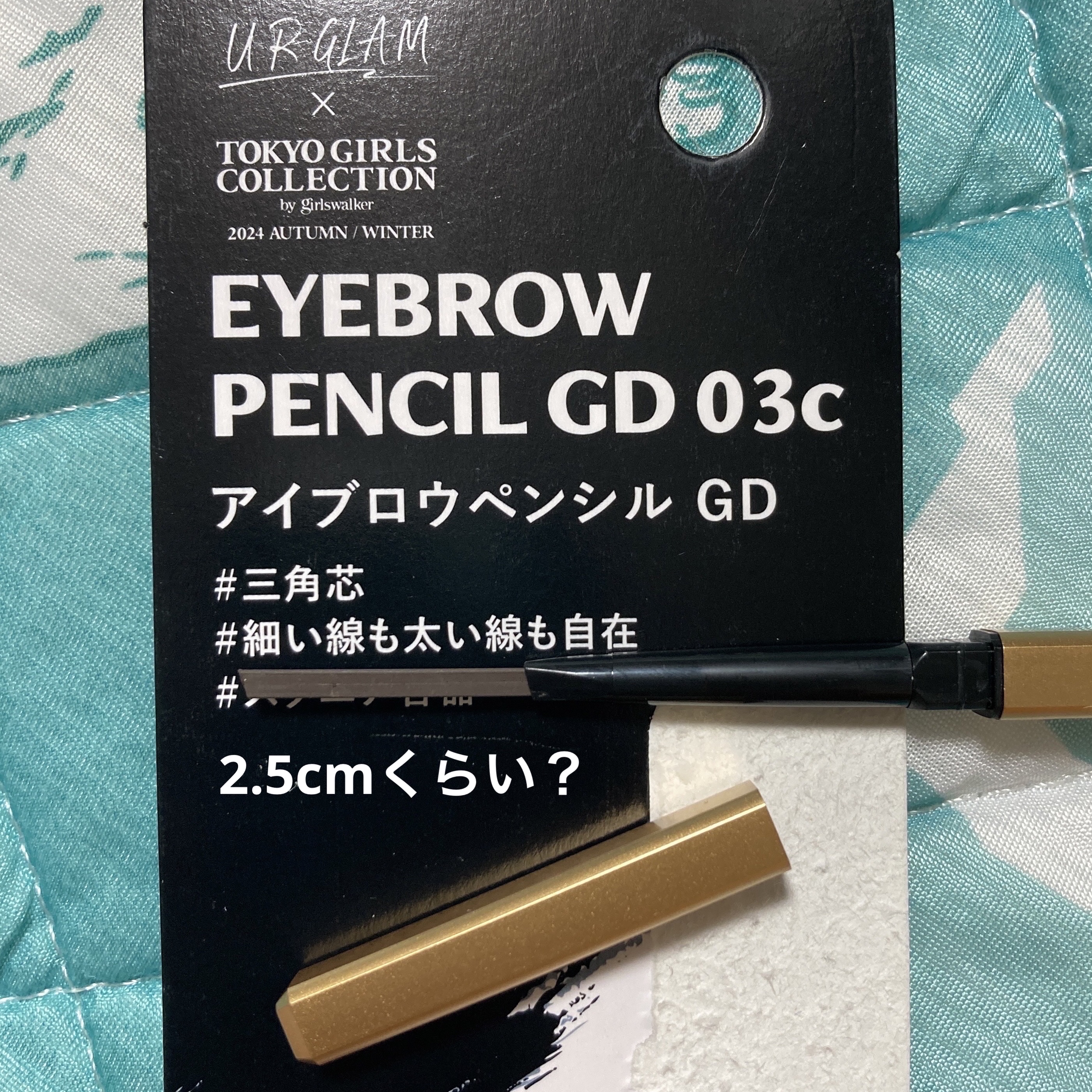 ＵＧＴ　アイブロウペンシル　ＧＤ/U R GLAM/アイブロウペンシルを使ったクチコミ（1枚目）