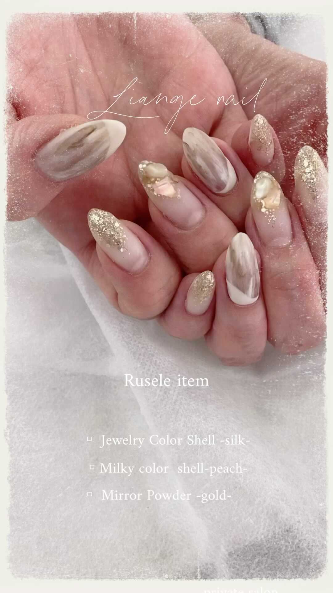 #リアンジェネイル,#柏ネイル,#ネイル,#ニュアンスネイル,#大人ニュアンスネイル,#夏ネイル,#秋ネイル,#シェルネイル,#ミラーネイルのネイルデザイン