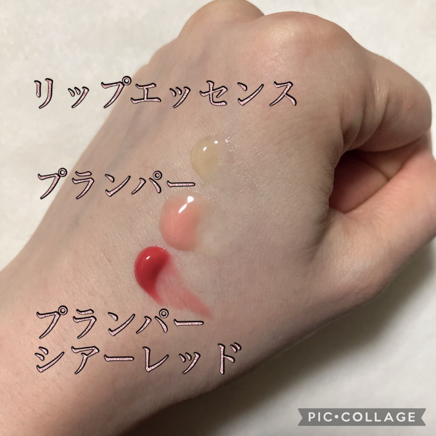 リンクルリップエッセンス/ザ・レチノタイム/リップ美容液を使ったクチコミ(3枚目)