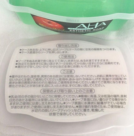 ソープ(素肌リニューアル AHAソープ)/クレンジングリサーチ/洗顔石鹸を使ったクチコミ(7枚目)