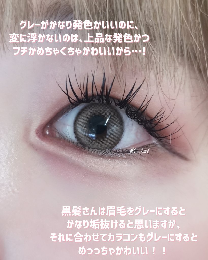 chuuLENS Milk&Tea 1day/chuu LENS/ワンデー（１DAY）カラコンを使ったクチコミ（3枚目）