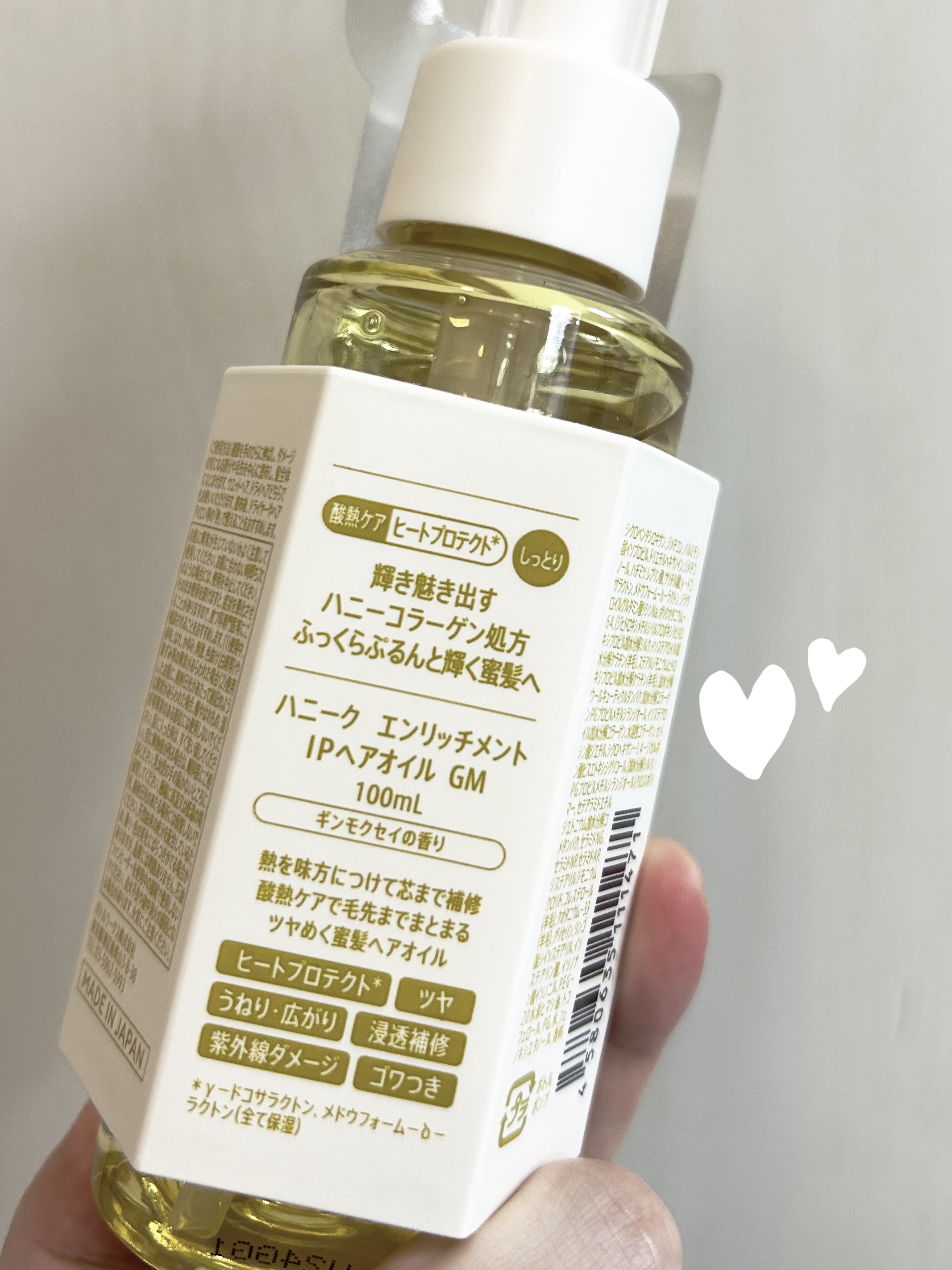 ディープリペア カスタムヘアオイル スリーク/ハニーク/ヘアオイルを使ったクチコミ（2枚目）