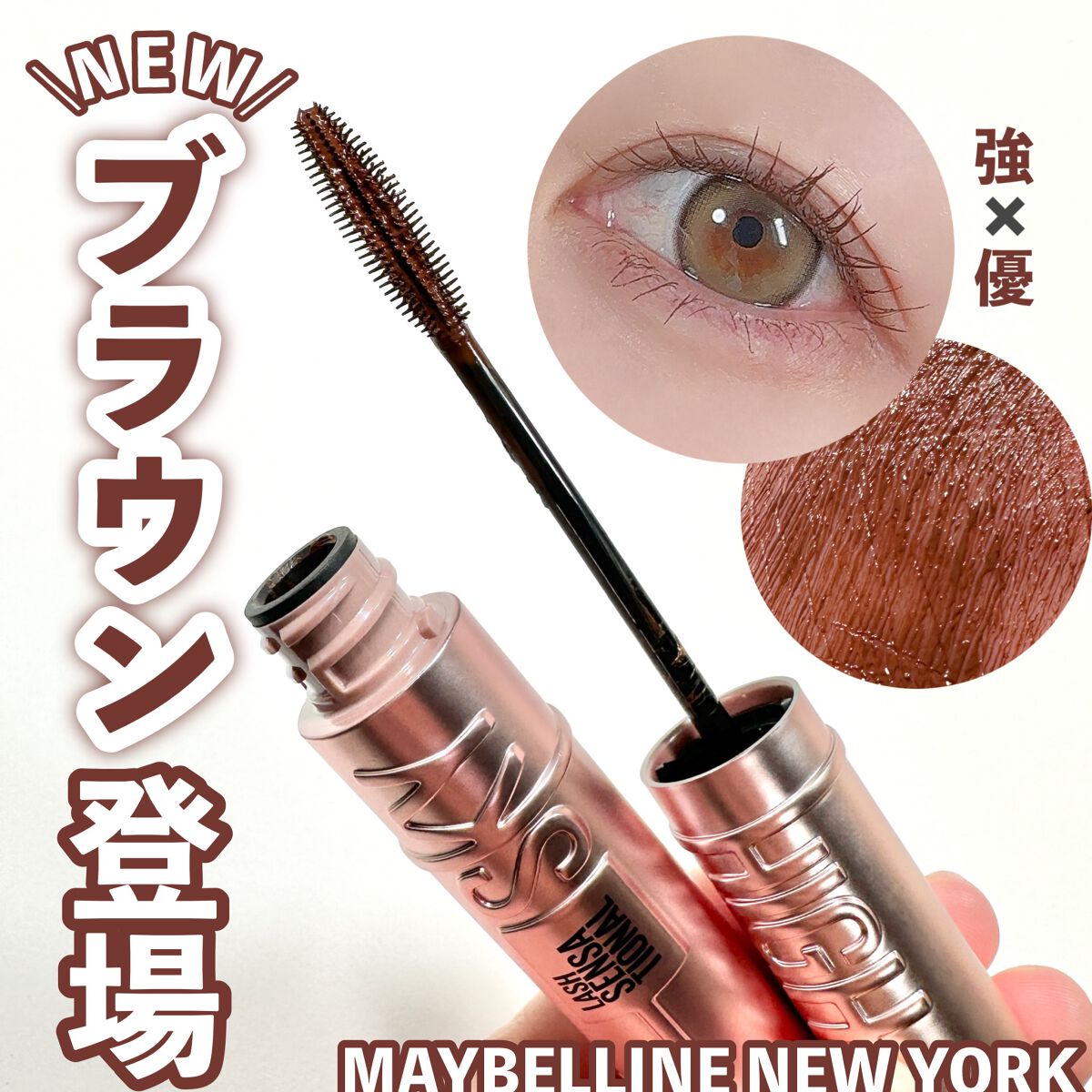 スカイハイ/MAYBELLINE NEW YORK/マスカラを使ったクチコミ（1枚目）