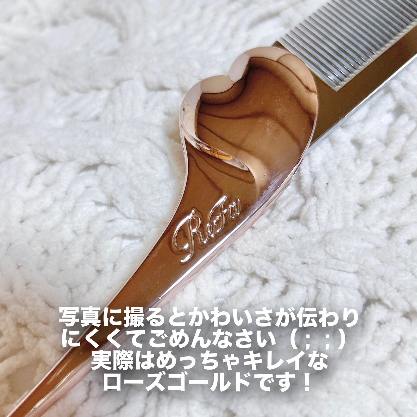 リファハートコーム アイラ/ReFa/ヘアコームを使ったクチコミ(2枚目)