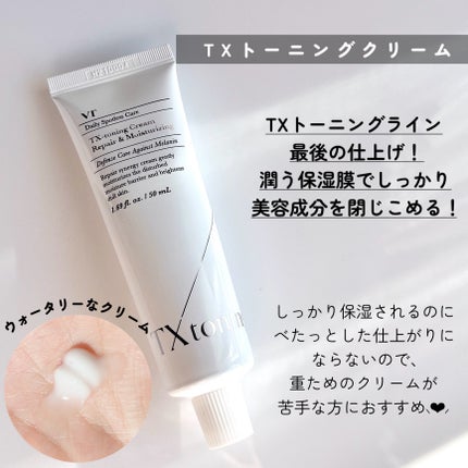 TXトーニングクリーム/VT/フェイスクリームを使ったクチコミ(7枚目)