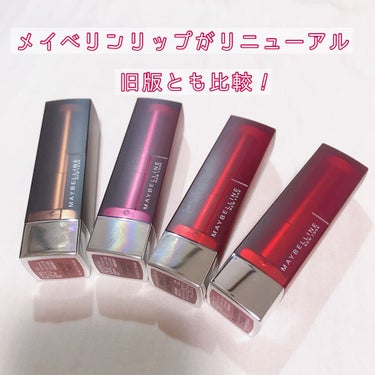 カラーセンセーショナル リップスティック Ｎ/MAYBELLINE NEW YORK/口紅を使ったクチコミ（1枚目）