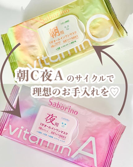 お疲れさマスク 濃厚保湿タイプ/サボリーノ/シートマスク・パックを使ったクチコミ(6枚目)