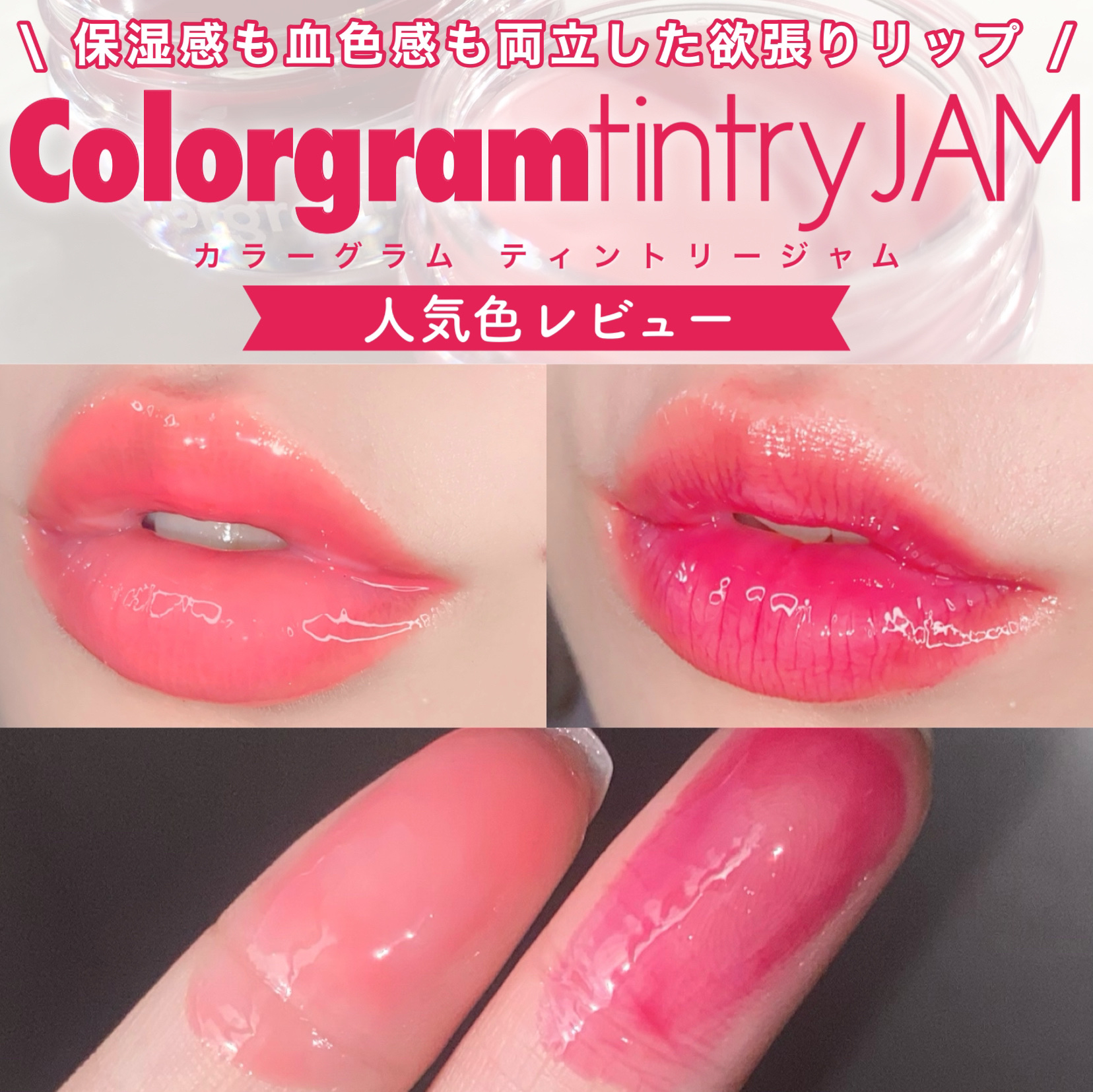 ティントリージャム 03.ピーチ/Colorgram/リップティントを使ったクチコミ（1枚目）