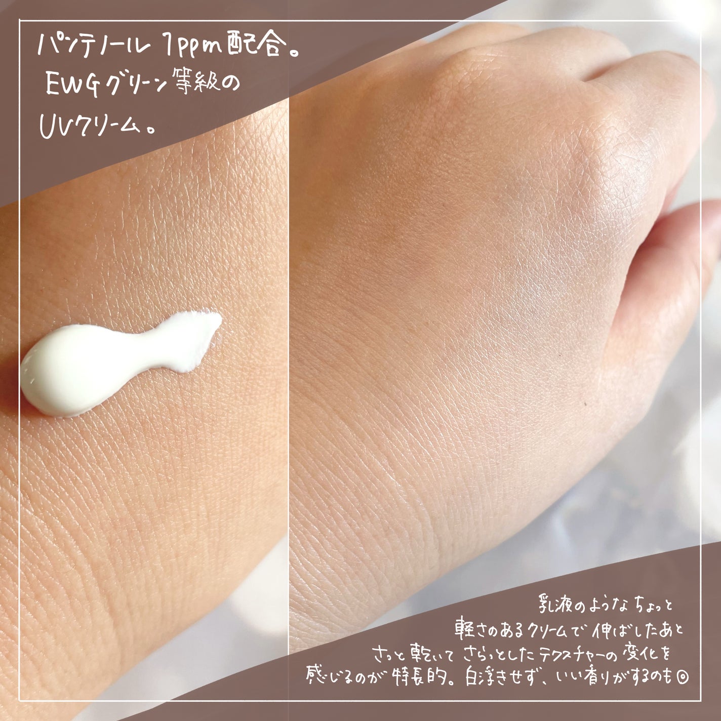 サンディフェンスエッセンスUVプロテクター/onoma/日焼け止めローションを使ったクチコミ(2枚目)