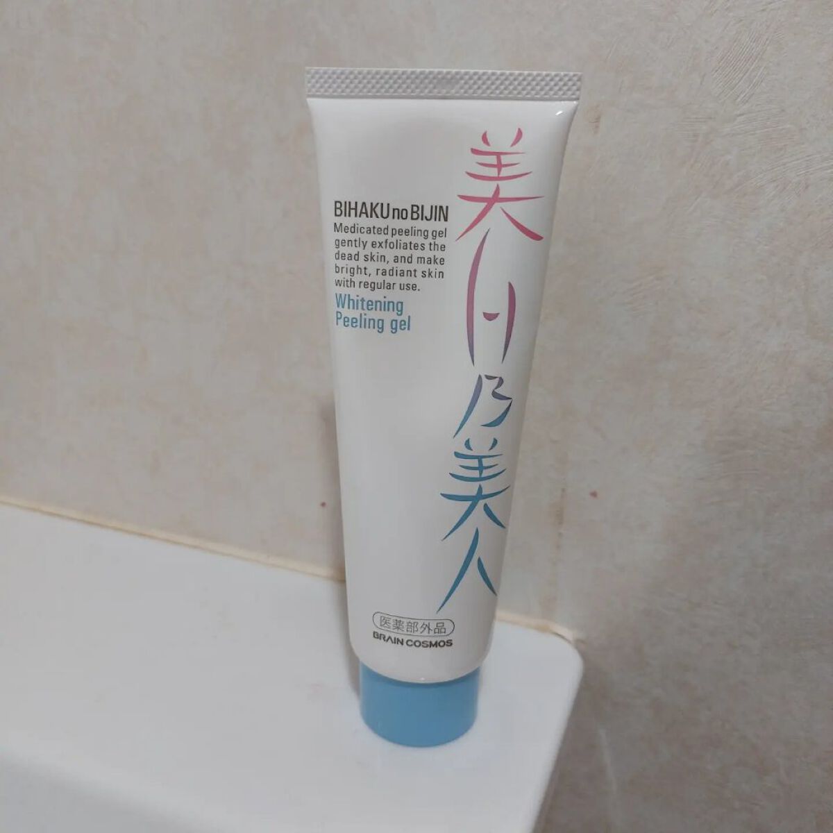 美白乃美人ピーリングジェル/ブレーンコスモス/ピーリングを使ったクチコミ（1枚目）
