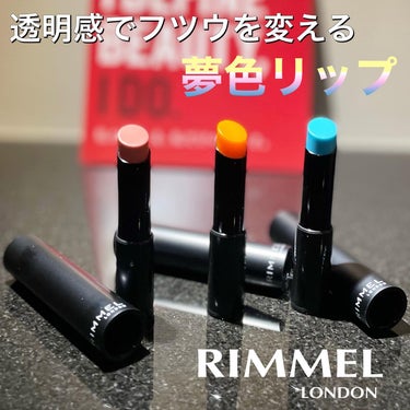 💄🌈2023年6月2日（金）発売
✔︎リンメル ラスティング フィニッシュ オイルモイスト ティント  S
カラー：新色3色（全10色）
価格：各1,760円（税込）

＼自分色に染まる、THE透けツヤ