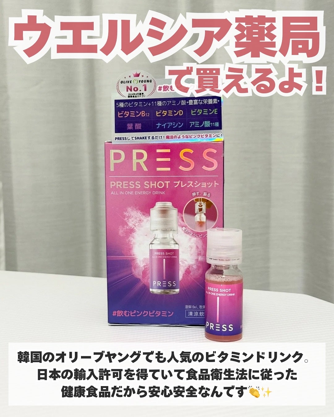 PRESS SHOT/PRESS SHOT/美容サプリメントを使ったクチコミ(6枚目)