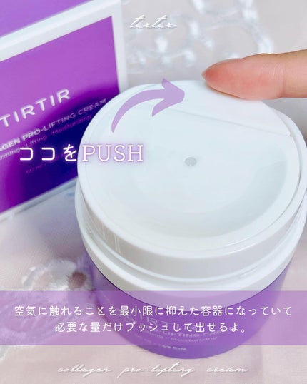 TIRTIR(ティルティル) コラーゲンプロリフティングクリームのクチコミ「☽ 𓂃꙳⋆ ハリがなくて悩む肌に
TIRTIR
コラーゲンプロリフティングクリーム
肌.....」(3枚目)