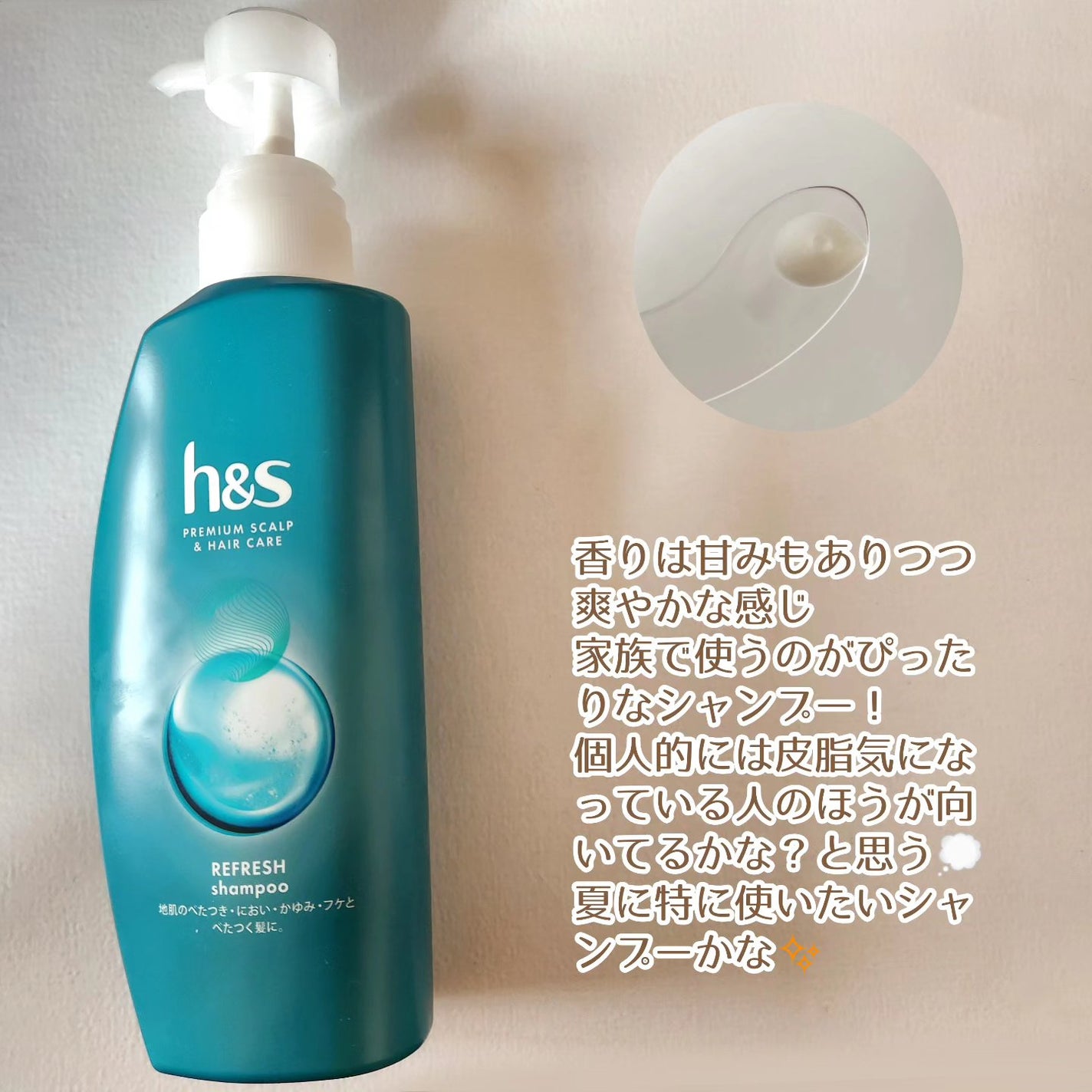 リフレッシュ シャンプー/コンディショナー/h&s/頭皮ケアを使ったクチコミ(2枚目)