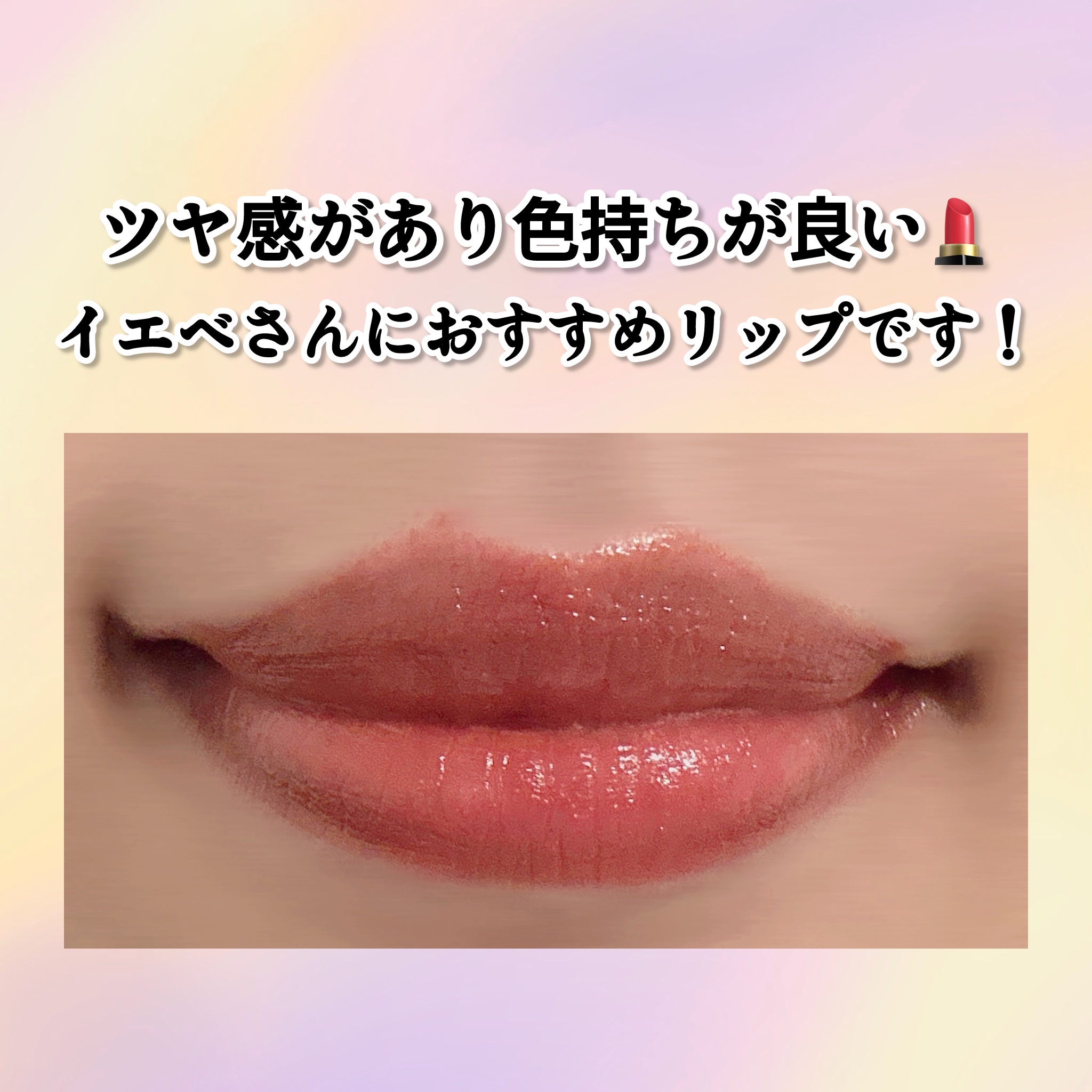 センシュアルフィックスティント 04 シナモンナッツ/Ririmew/リップティントを使ったクチコミ（3枚目）