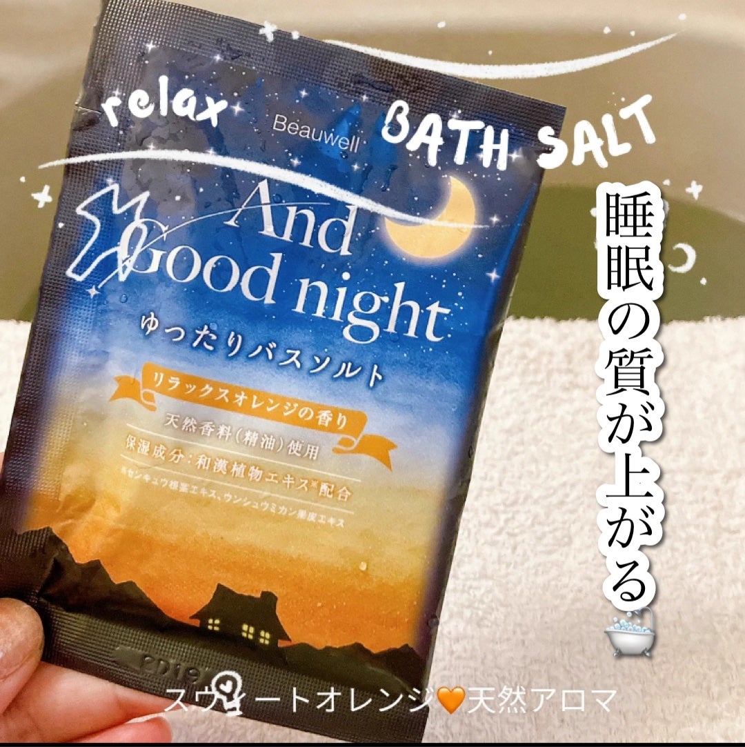 アンドグッドナイト しみわたるフェイスマスク リラックスオレンジの香り