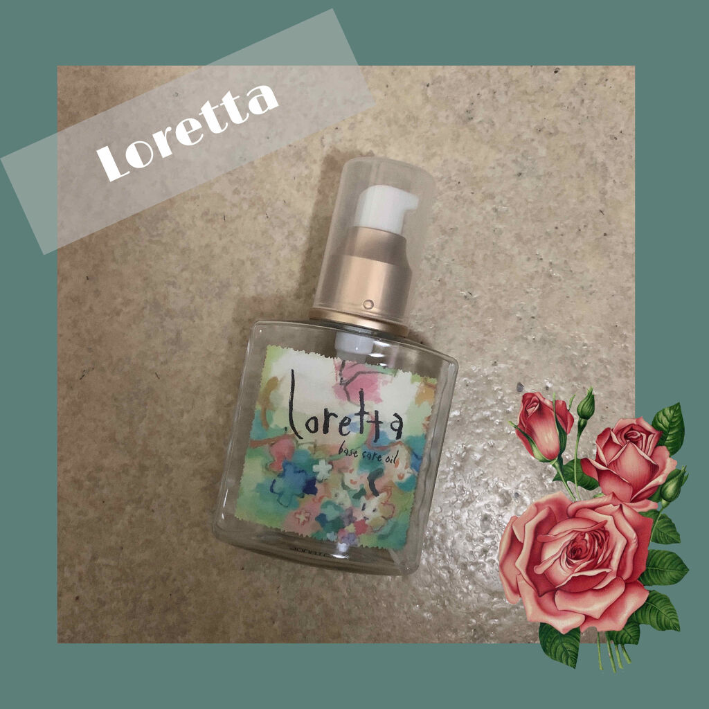 ロレッタ ベースケアオイル/ロレッタ/ヘアオイルを使ったクチコミ（1枚目）