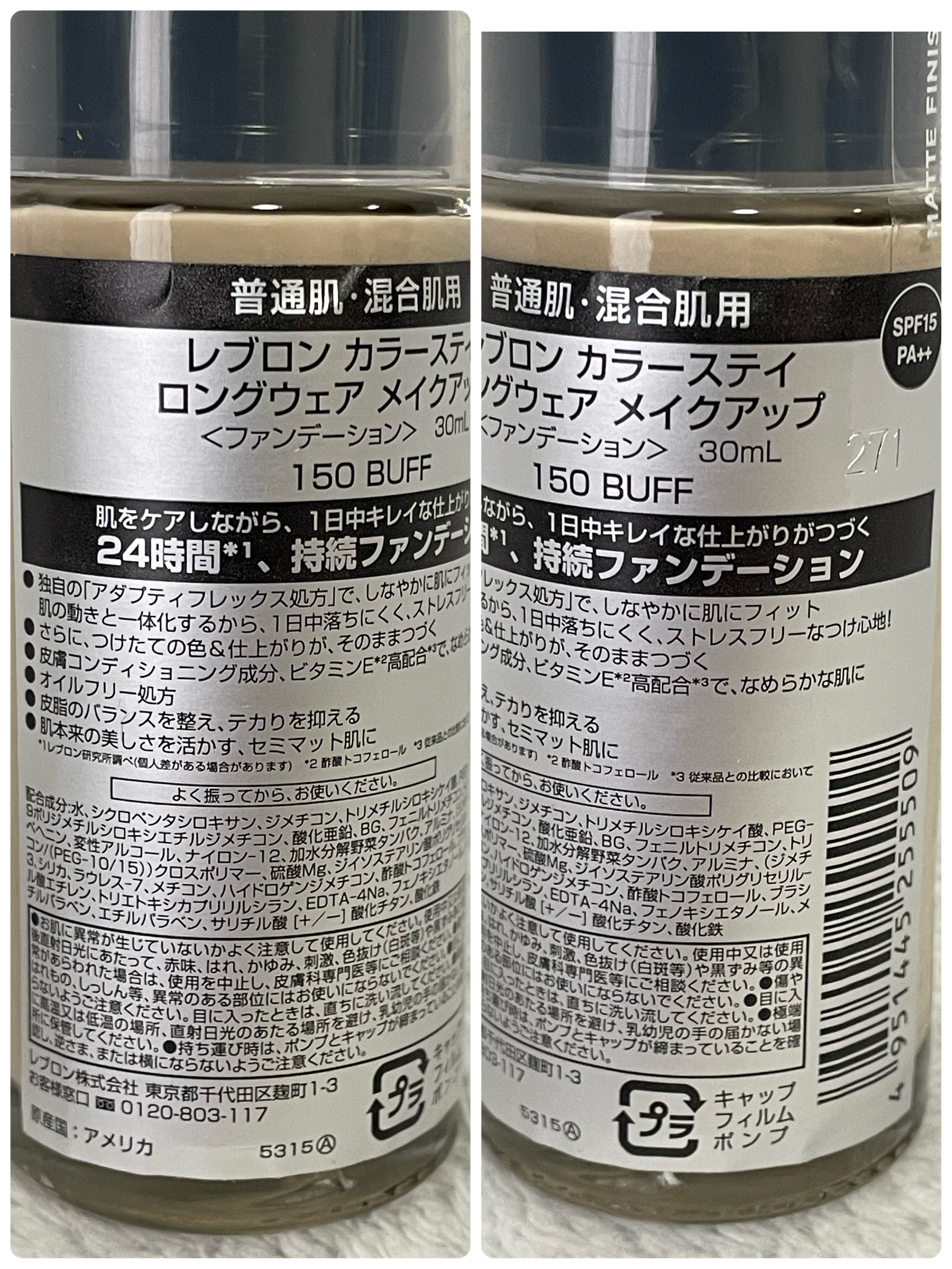 カラーステイ ロングウェア メイクアップ/REVLON/リキッドファンデーションを使ったクチコミ（2枚目）