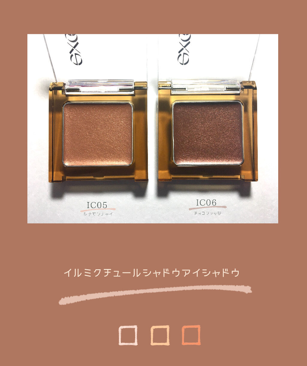 イルミクチュールシャドウ/excel/ジェル・クリームアイシャドウを使ったクチコミ（2枚目）