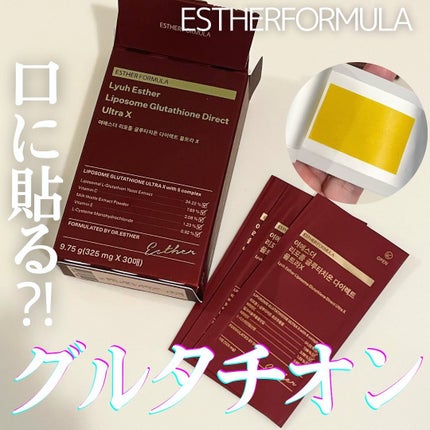 ヨエスターGLTダイレクトウルトラX/ESTHER FORMULA/美容サプリメントを使ったクチコミ(1枚目)