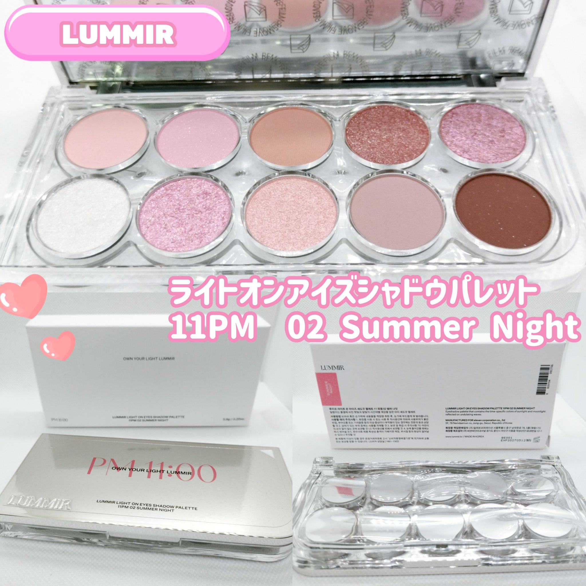 ライトオンアイズシャドウパレット/ルミル/アイシャドウパレットを使ったクチコミ（1枚目）