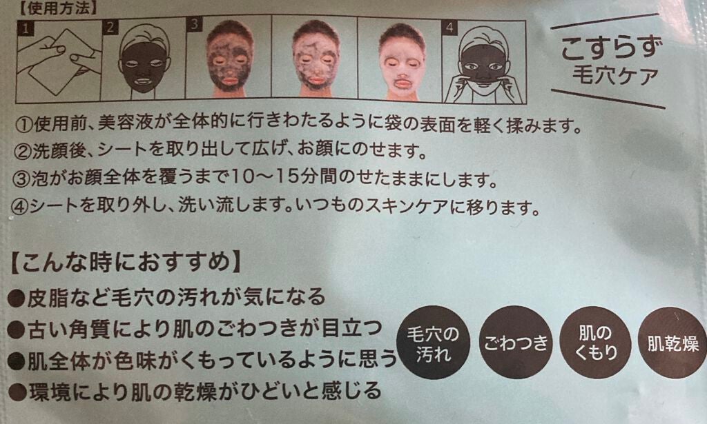 BLACK O2 泡パックVOlcanic/PUREDERM/シートマスク・パックを使ったクチコミ(3枚目)