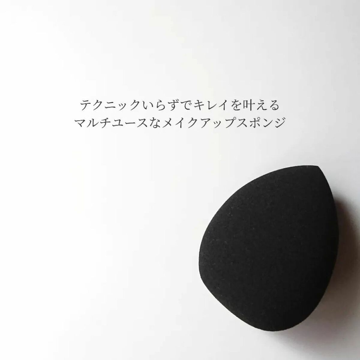 テクニカルブレンダー/ブリリアージュ/パフ・スポンジを使ったクチコミ（2枚目）