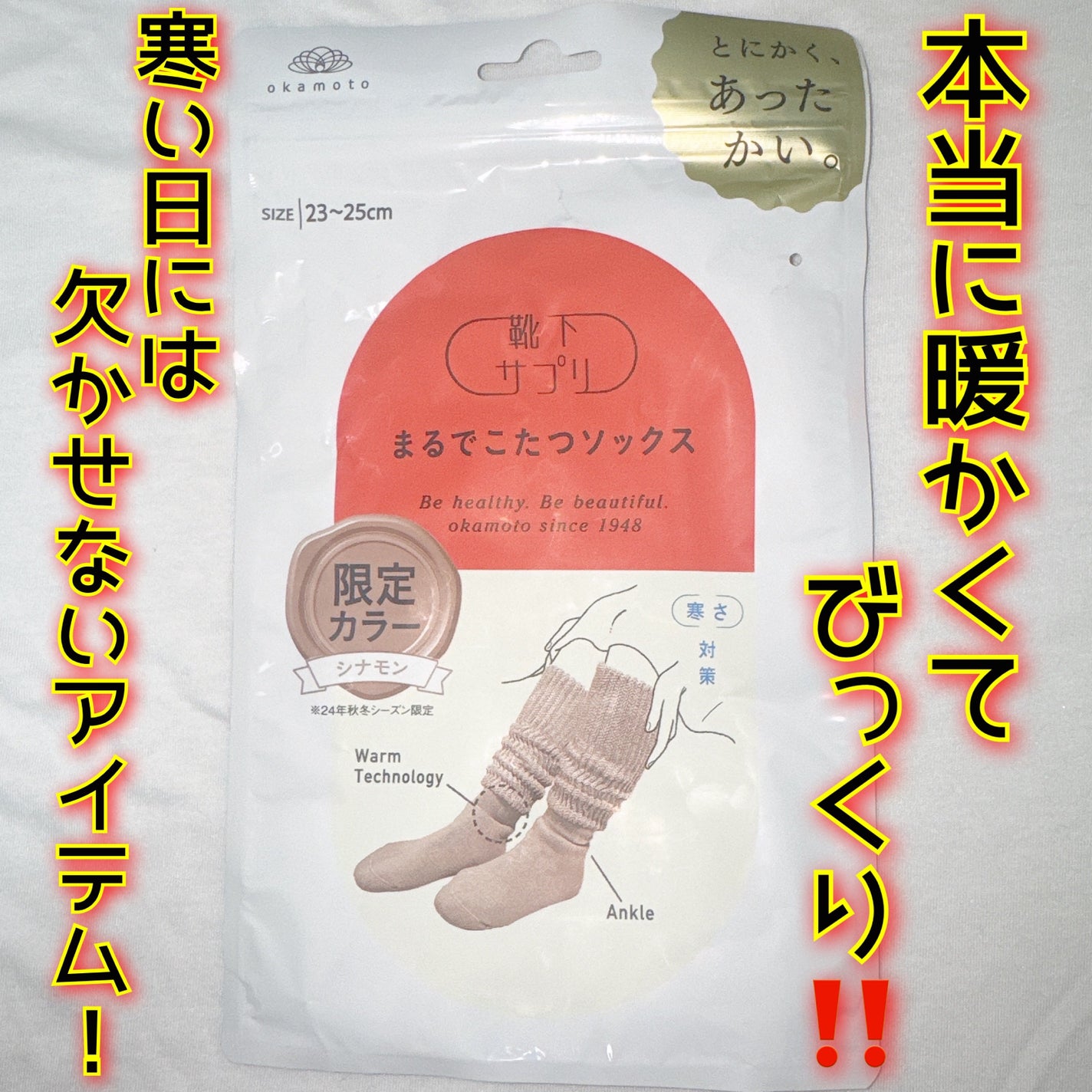 靴下サプリ まるでこたつ レディース ソックス/靴下サプリ/暖かい靴下を使ったクチコミ(1枚目)