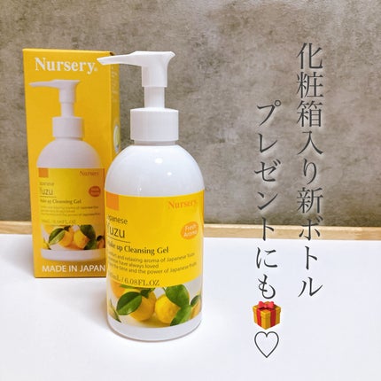 クレンジングジェル ゆず/Nursery(ナーセリー)/クレンジングジェルを使ったクチコミ(4枚目)