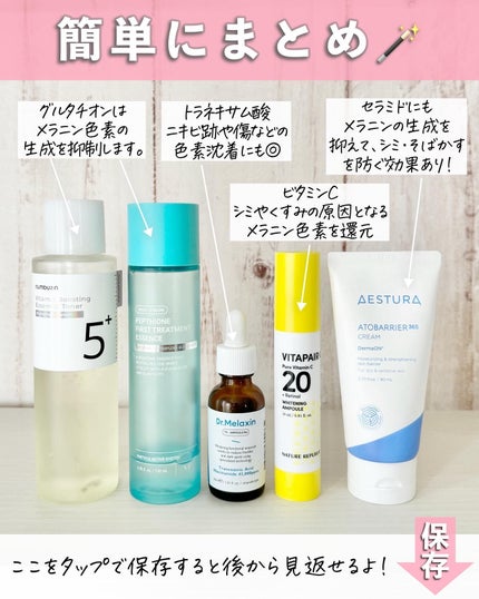 アスカ on LIPS 「←他の投稿はここをタップ☺️美白ケア5選🫶🏻🩵/私の最近のイチ..」(8枚目)