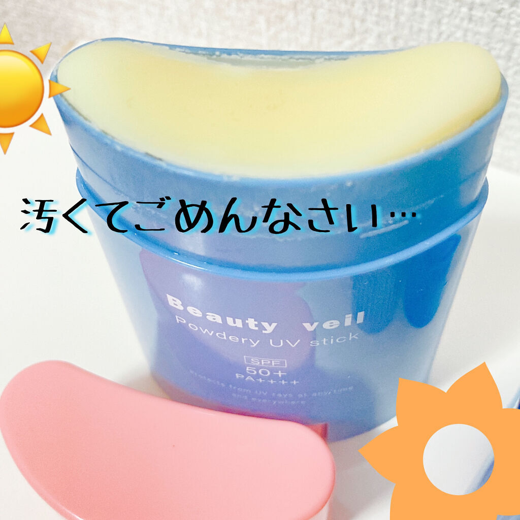 ナチュラル パーフェクション ダブル シールド サンスティック/AHC/日焼け止めスティックを使ったクチコミ（2枚目）