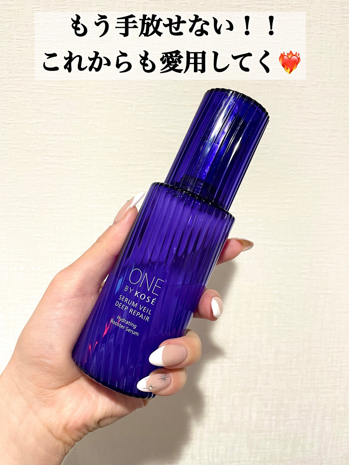 セラム ヴェール/ONE BY KOSE/美容液を使ったクチコミ(5枚目)