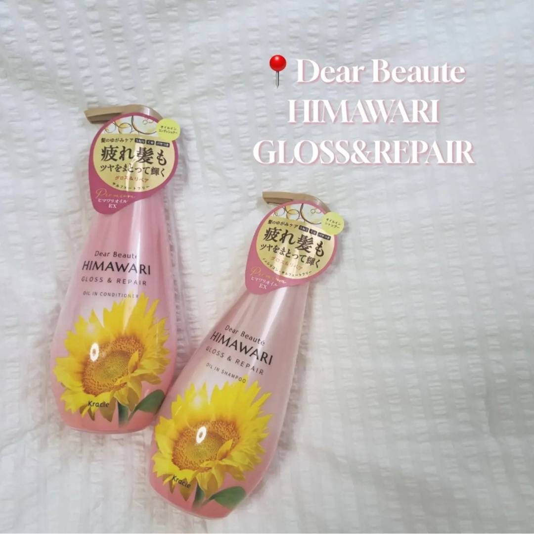 オイルインシャンプー/オイルインコンディショナー (グロス&リペア)/ディアボーテ/市販シャンプーを使ったクチコミ(1枚目)