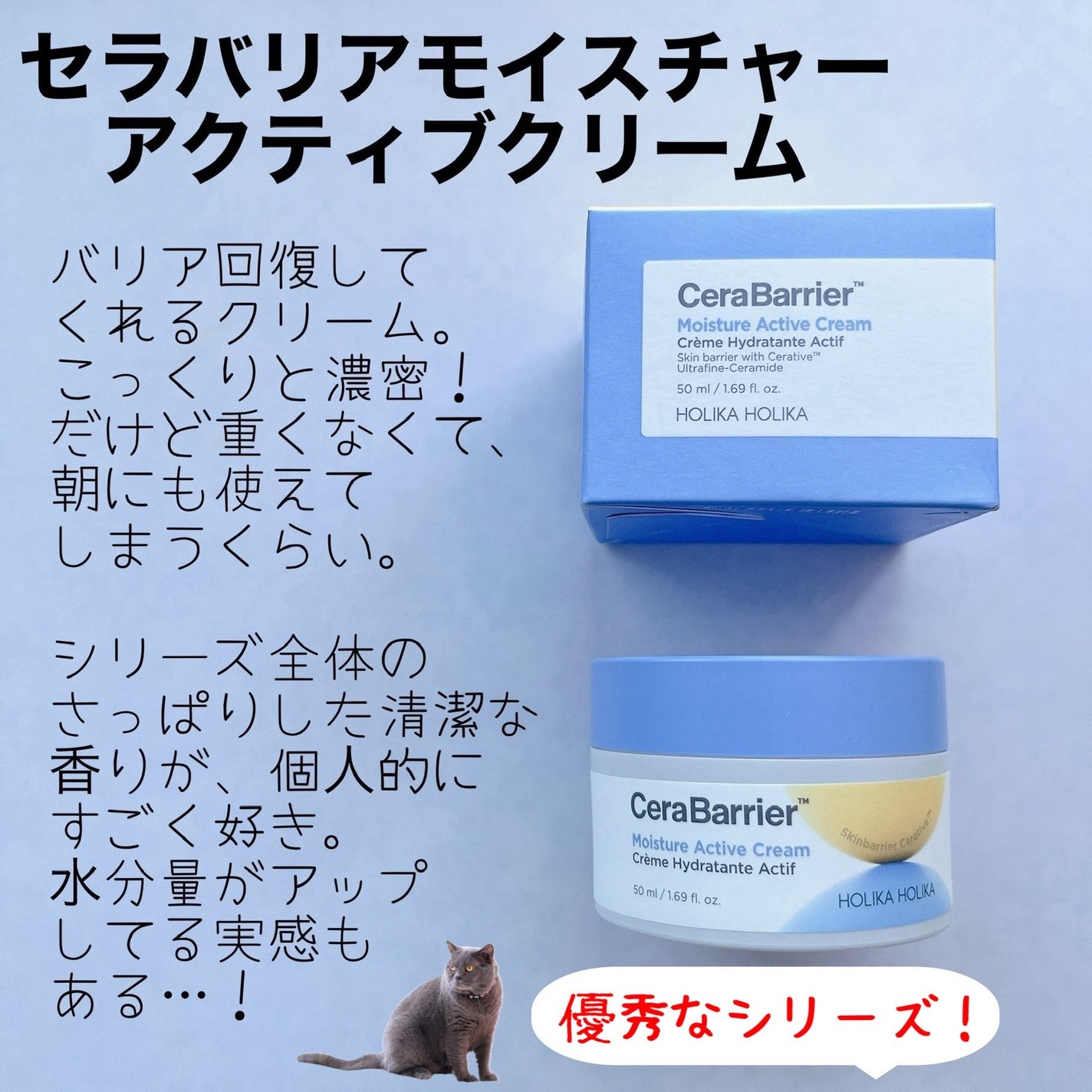 セラバリア モイスチャーアクティブ トナー /HOLIKA HOLIKA/化粧水を使ったクチコミ(6枚目)