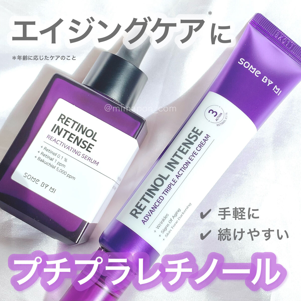 レチノールインテンシブ アドバンスドトリプルアクションアイクリーム/SOME BY MI/アイケア・アイクリームを使ったクチコミ（1枚目）