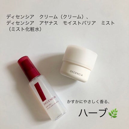 アヤナス モイストバリアミスト/DECENCIA/ミスト状化粧水を使ったクチコミ(4枚目)