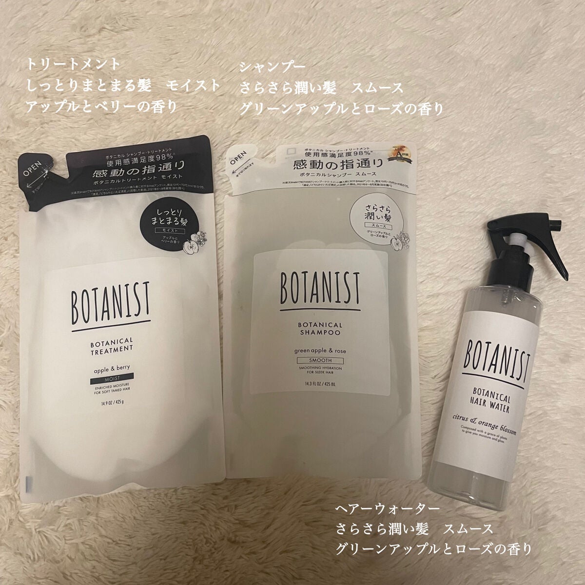 ボタニカルヘアウォーター/BOTANIST/アウトバストリートメントを使ったクチコミ(3枚目)