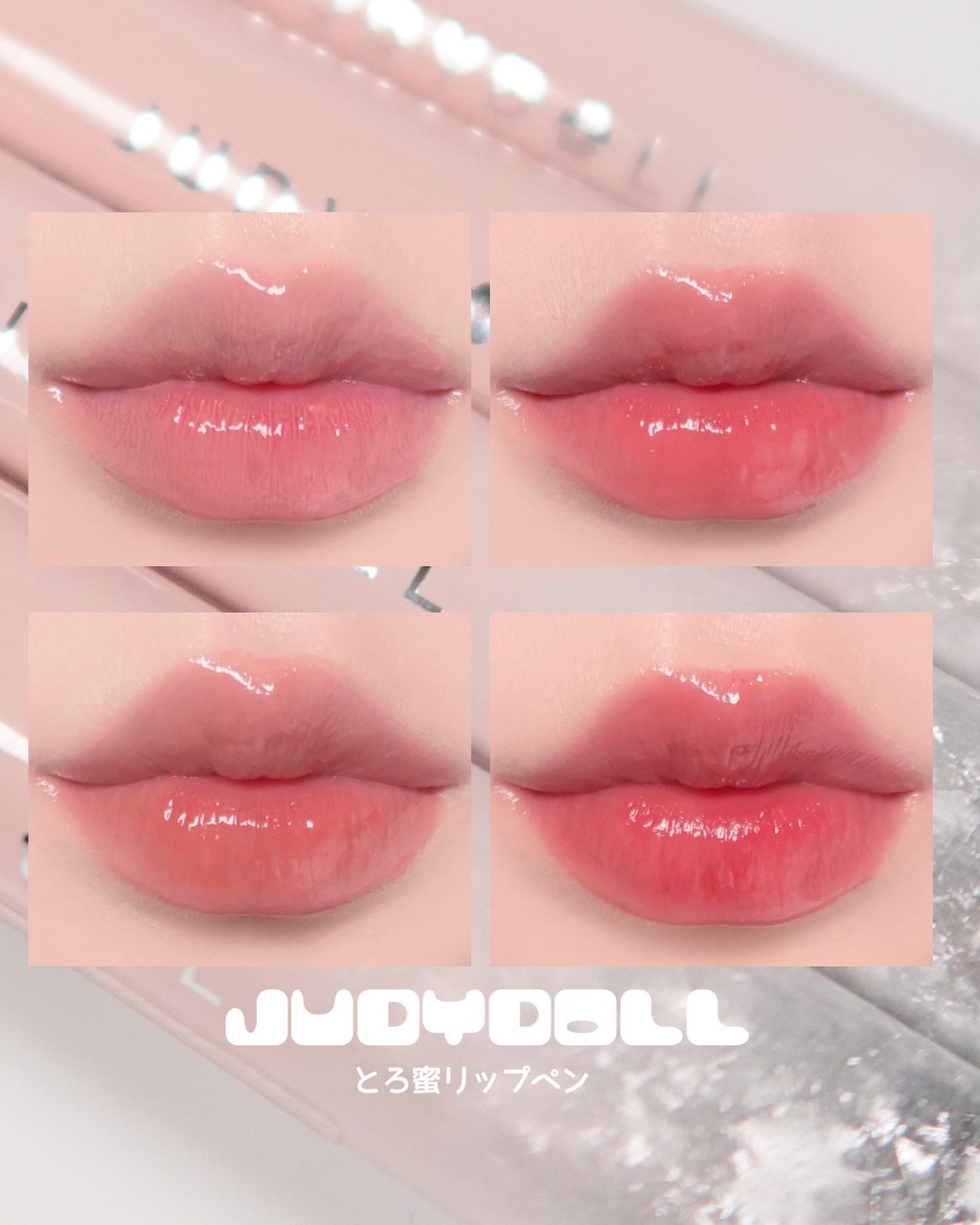 とろ蜜リップペン/JUDYDOLL/口紅を使ったクチコミ（1枚目）