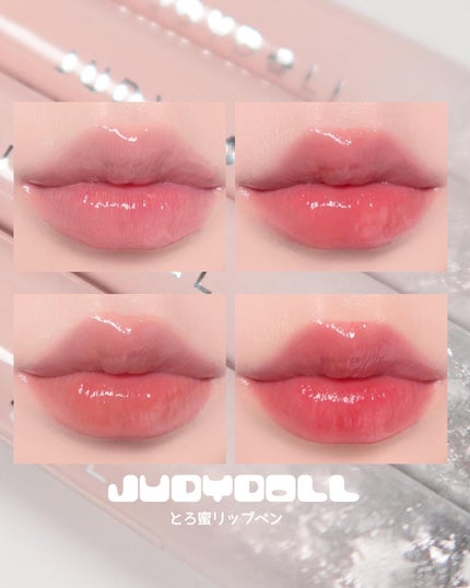 とろ蜜リップペン/JUDYDOLL/口紅を使ったクチコミ(1枚目)