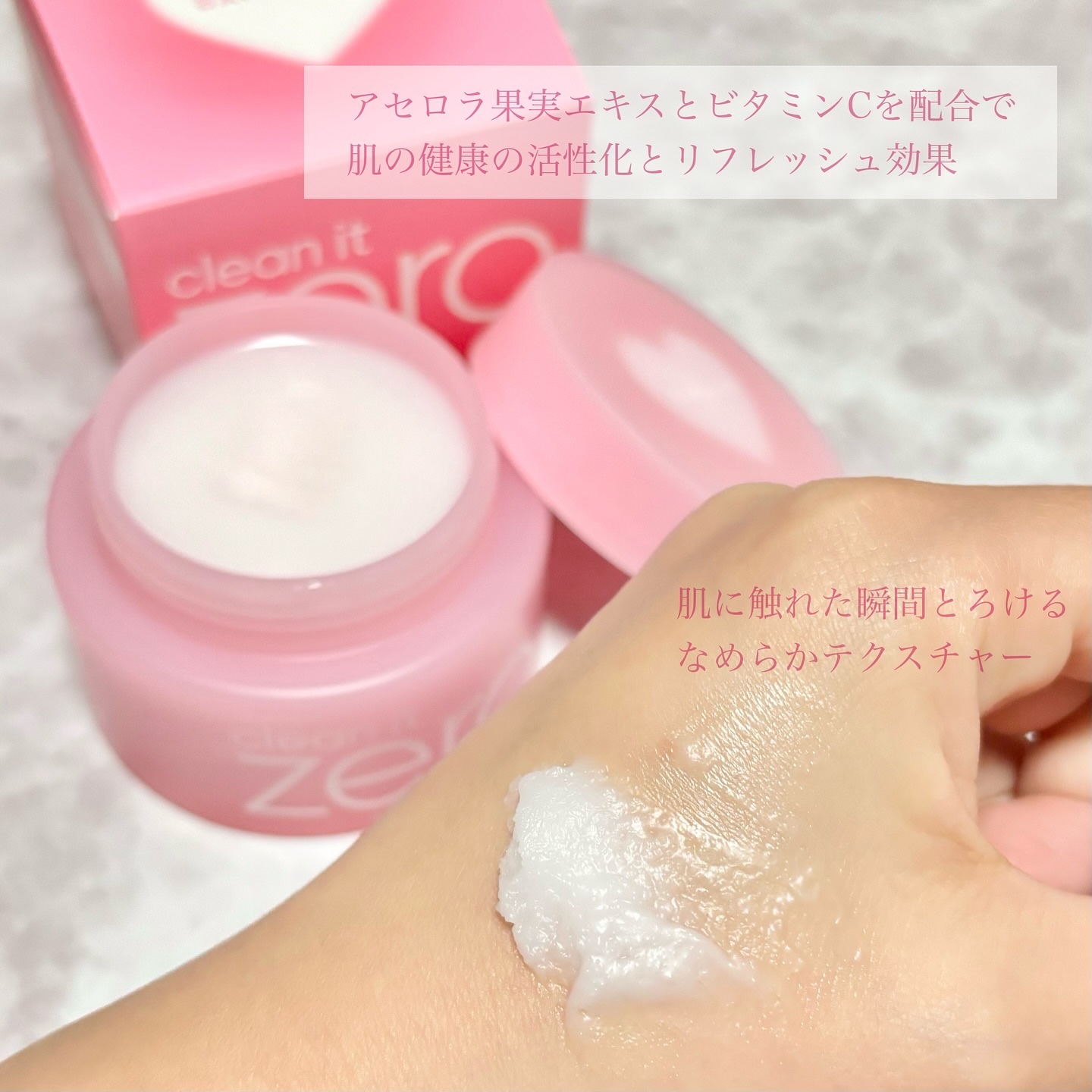 クリーンイットゼロ クレンジングバーム オリジナル/BANILA CO/クレンジングバームを使ったクチコミ（3枚目）