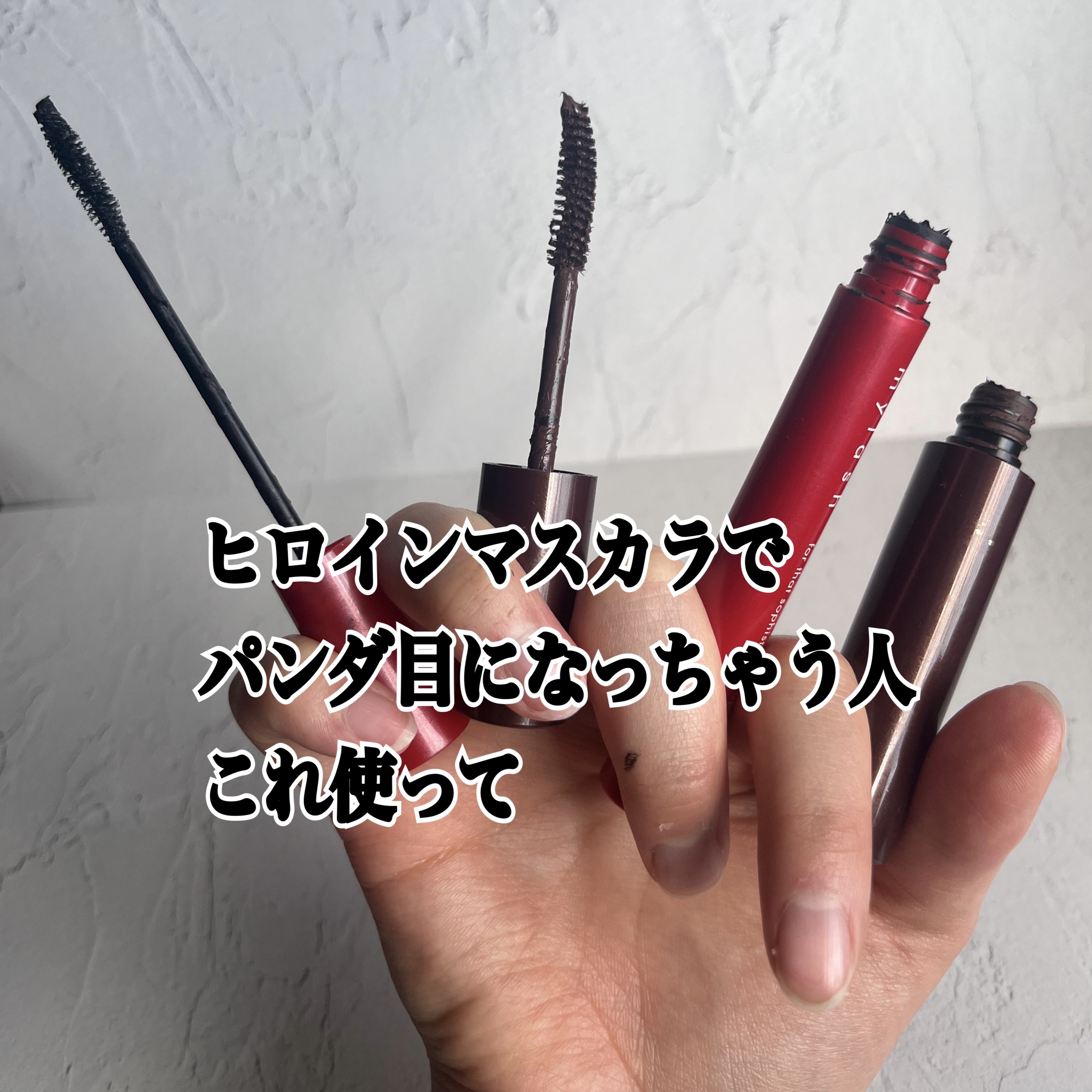 ゴクブトマスカラ/キャンメイク/マスカラを使ったクチコミ（1枚目）