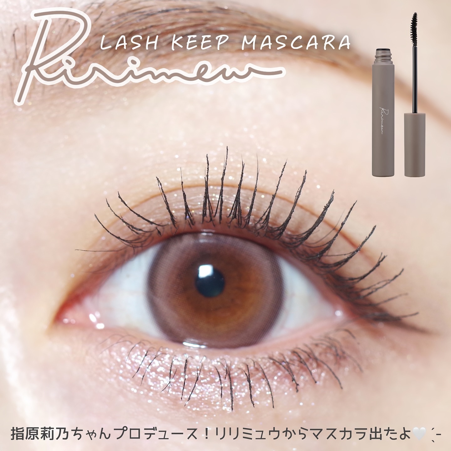 ラッシュキープマスカラ/Ririmew/マスカラを使ったクチコミ（1枚目）